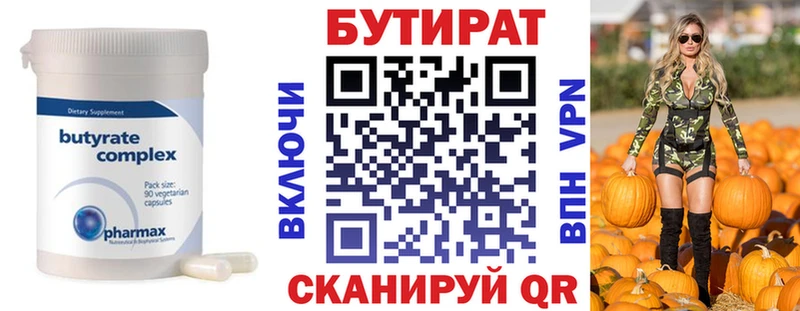 БУТИРАТ оксибутират  цена наркотик  Невьянск 