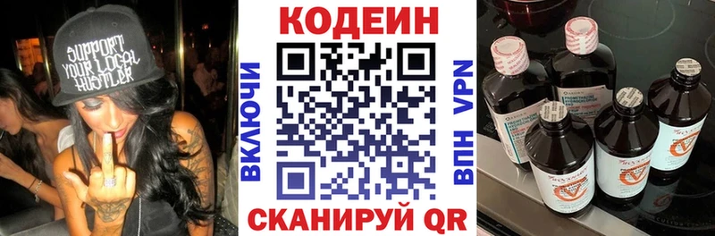 Кодеин Purple Drank  как найти   Невьянск 