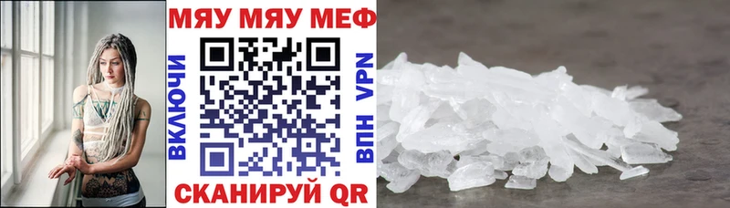 Меф мяу мяу  МЕГА tor  Невьянск 